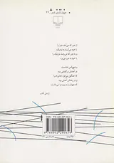 عاشقانه های چهارفصل